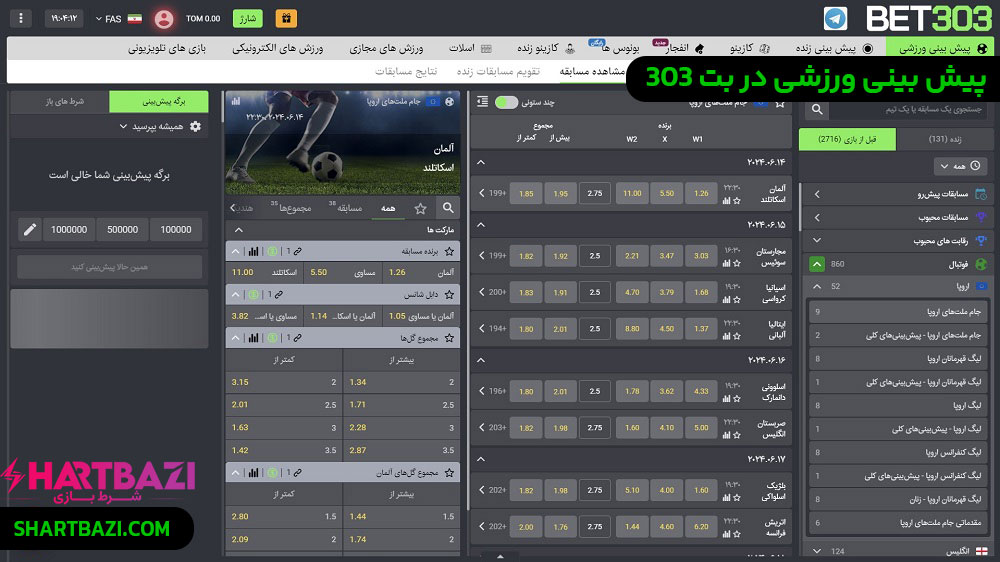 پیش بینی ورزشی در بت 303