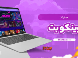 وینکو بت