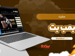 بمب بت