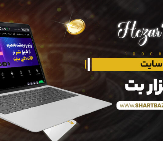 سایت هزار بت