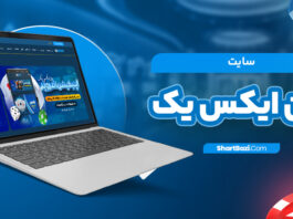 وان ایکس یک