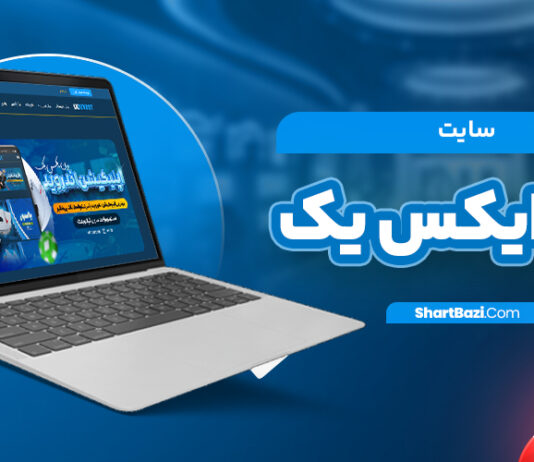 وان ایکس یک