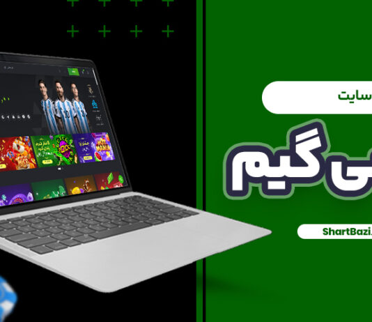 سایت بی سی گیم