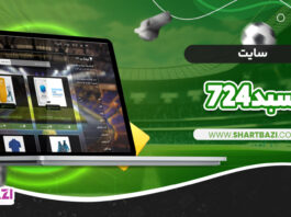 سبد 724