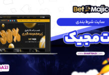 سایت بت مجیک