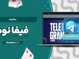 فیفا نود