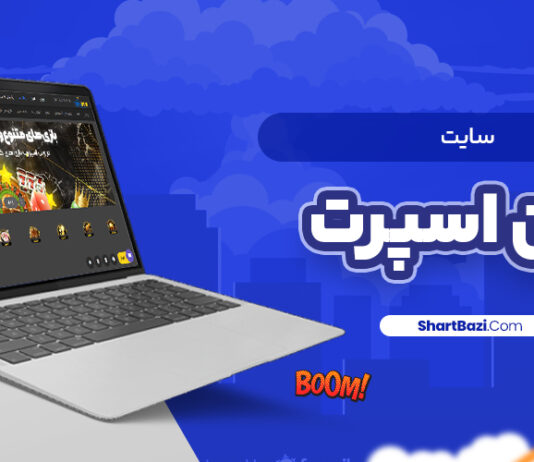 وین اسپرت