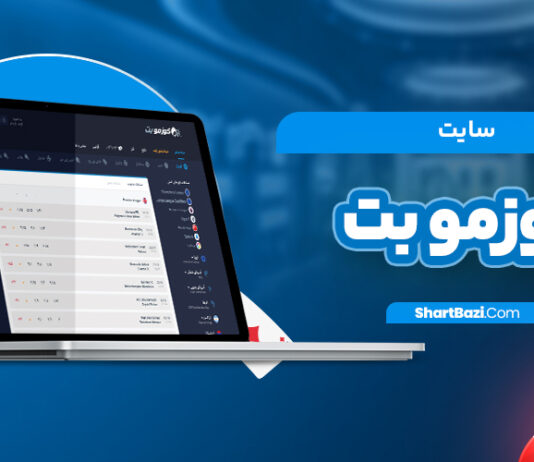 کوزمو بت