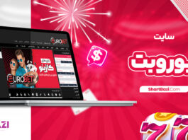 سایت یورو بت