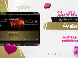 سایت شرط بندی بری بت