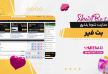 سایت شرط بندی betfair