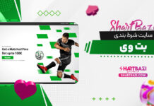 betway