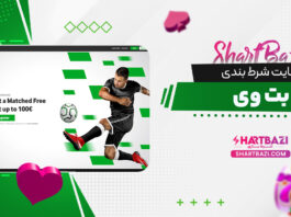 betway