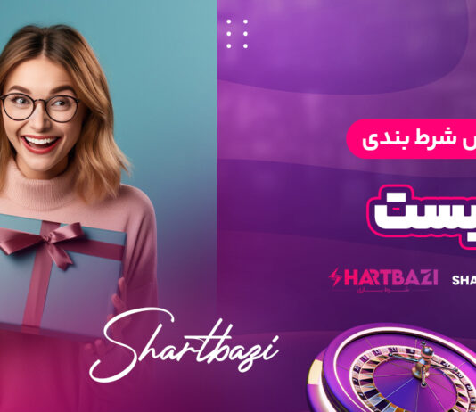 بونوس شرط بندی چیست