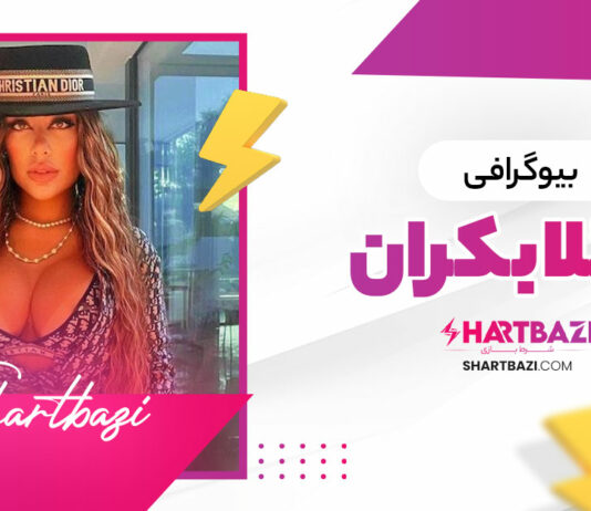 بیوگرافی رافائلا بکران