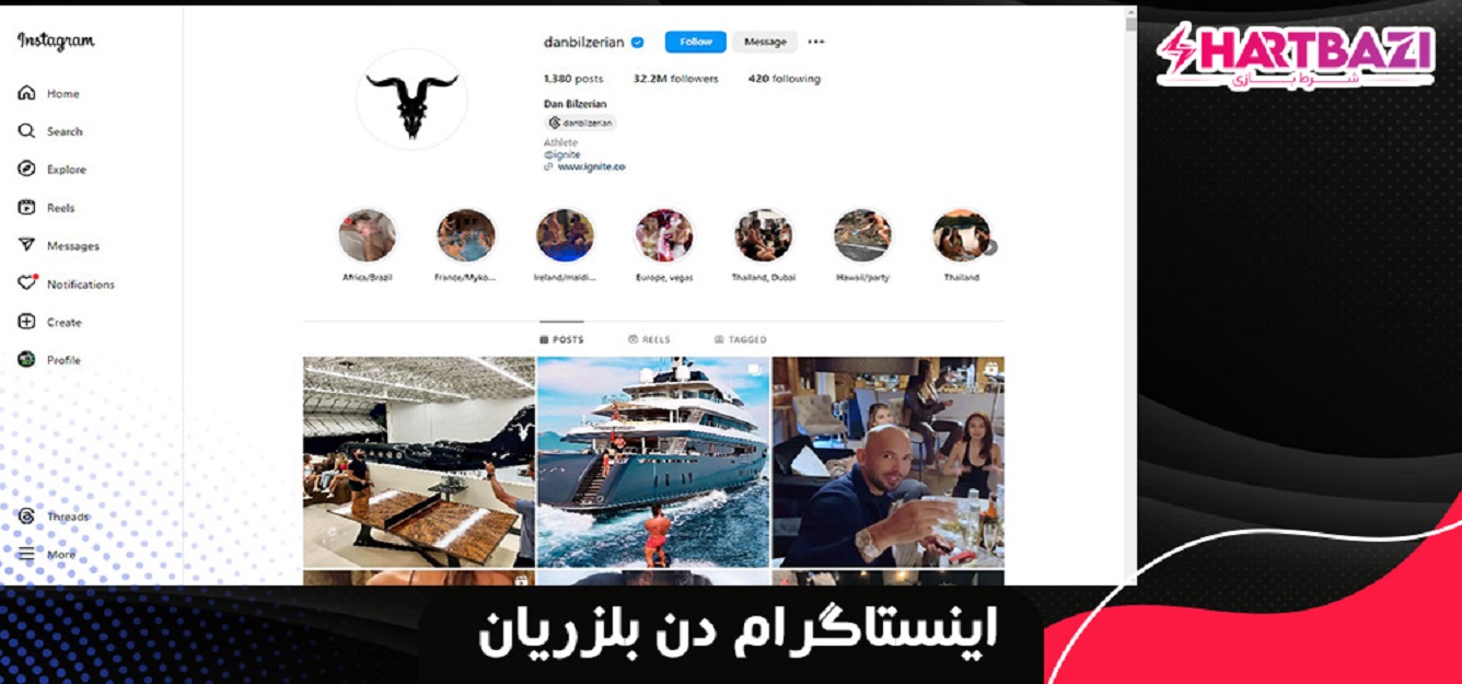 اینستاگرام دن بلزریان - شرط بازی اینستاگرام دن بلزریان