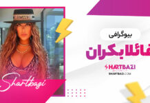 بیوگرافی رافائلا بکران