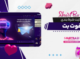 سایت شرط بندی فوت بت