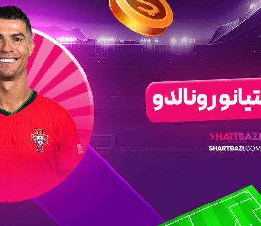 کریستیانو رونالدو