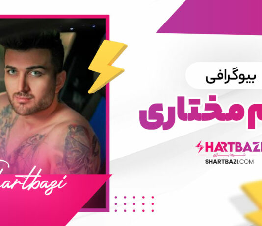 بیوگرافی پدرام مختاری 