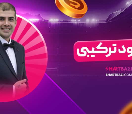 مسعود ترکیبی