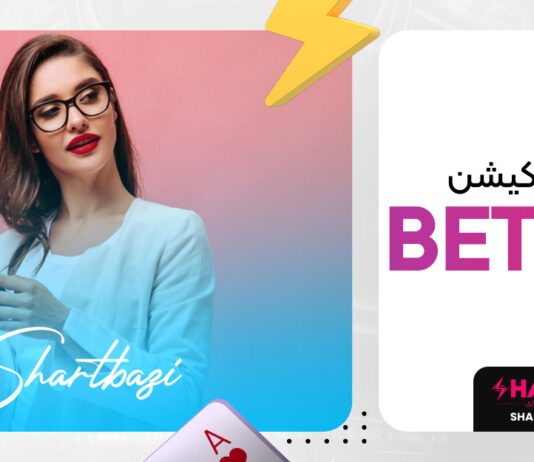 دانلود اپلیکیشن bet120x