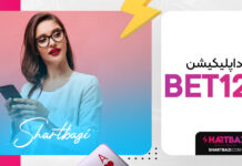 دانلود اپلیکیشن bet120x دانلود اپلیکیشن bet120x