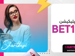 دانلود اپلیکیشن bet120x