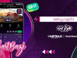 دانلود برنامه هزار بت