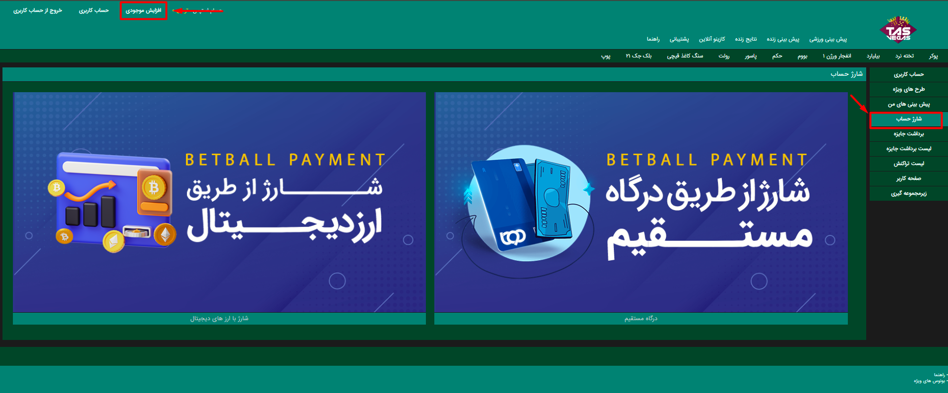 شارژ حساب تاس وگاس - شرط بازی شارژ حساب تاس وگاس