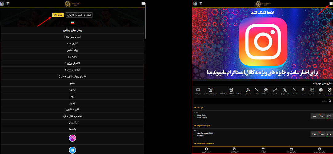 آموزش ثبت نام در دیاموند وی آی پی