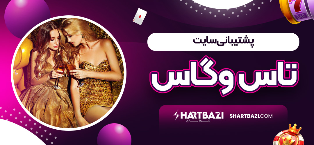 پیش بینی ورزشی سایت تاس وگاس - شرط بازی پیش بینی ورزشی سایت تاس وگاس