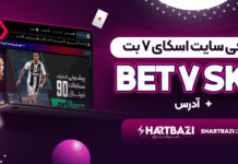 سایت اسکای ۷ بت Sky 7 Bet